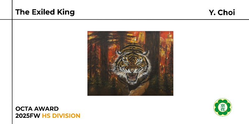 2025FW_HOG_OCTA_Yugyeong_Choi_Exiled_King.jpg